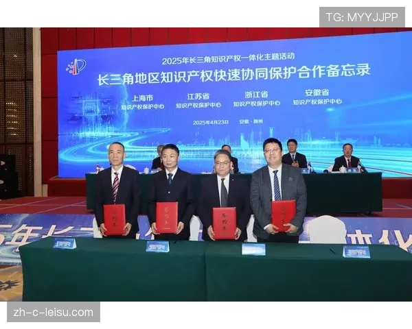 知识产权保护联动机制加强 严厉打击山寨赛事与未经授权周边商品